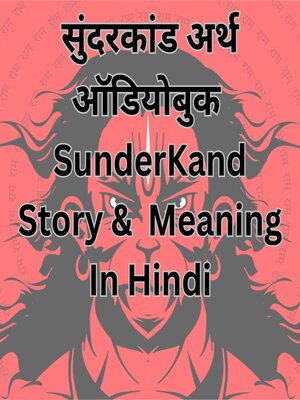 cover image of Sunderkand Meaning In Hindi
